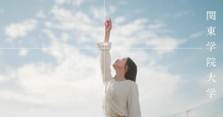 関東学院大学　映像制作